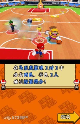 马里奥篮球3对3中文版下载-马里奥篮球3对3汉化版5.0.7.4安卓版 运行截图2