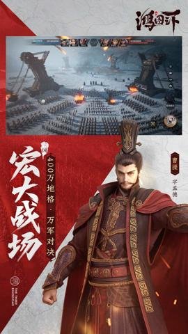 腾讯鸿图之下手游-鸿图之下腾讯版下载1.0.49安卓版 运行截图2