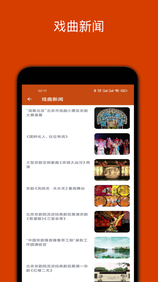 看戏app下载安装 看戏（戏曲免费看）安卓版下载v2.3.0 运行截图1
