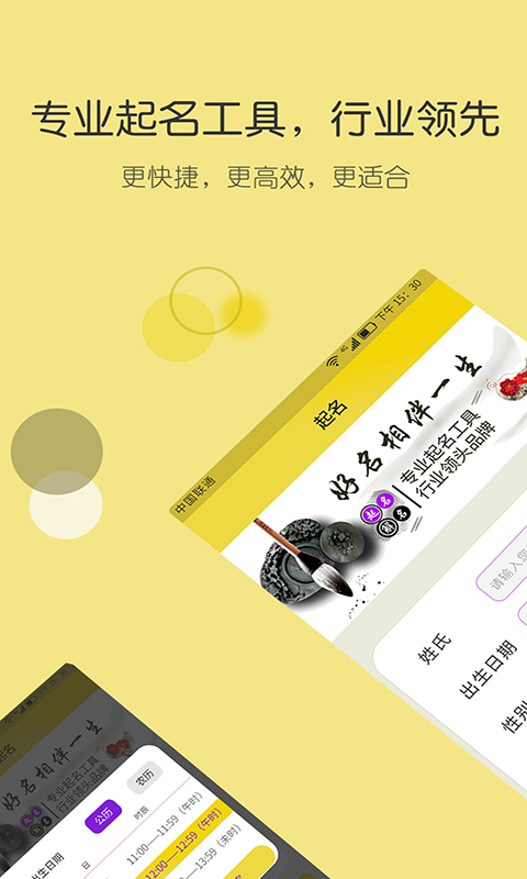 起名字app下载安装 起名字（起好听名字工具）安卓版下载v2.2.7 运行截图1