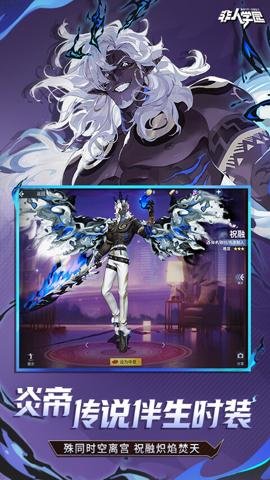 非人学园应用宝版下载-非人学园应用宝渠道服4.3.100安卓版 运行截图3