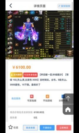 逆光代售APP下载-逆光代售平台app4.6.0安卓版 运行截图4