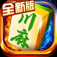 蜀山四川麻将v2.1.44