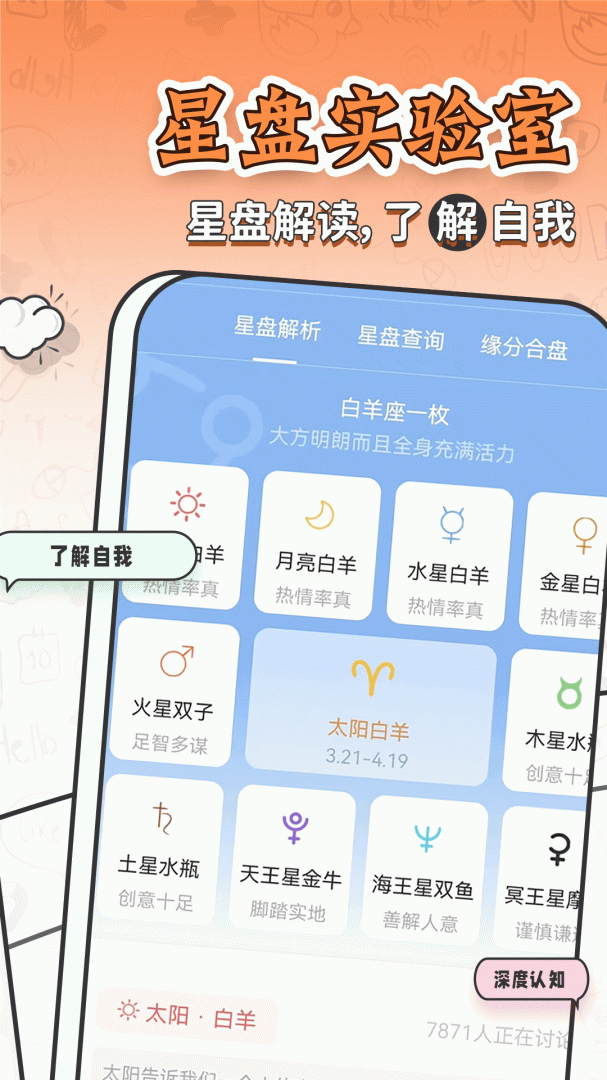 星座运势大全安卓版下载 星座运势大全免费版下载v5.2.1 运行截图2