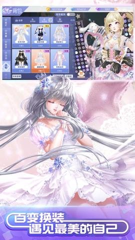 QQ炫舞手游腾讯版下载-QQ炫舞手游腾讯最新版8.2.2安卓版 运行截图3