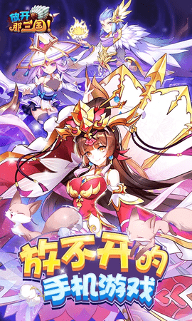 放开那三国官网下载-放开那三国手游7.1.3安卓版 运行截图2