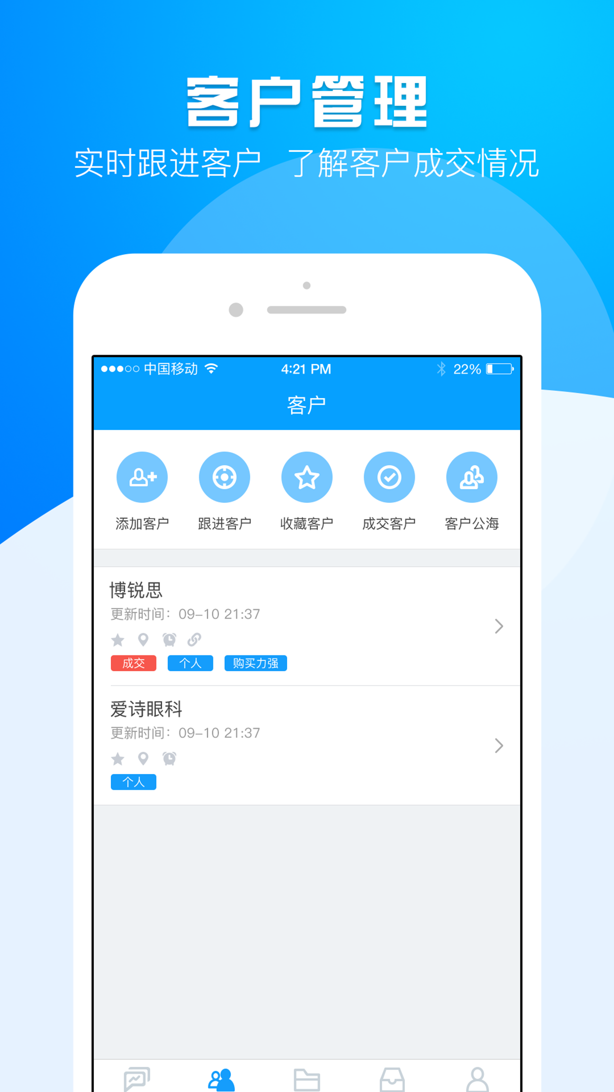 运营大师app下载安装 运营大师（企业互联网运营管理工具）安卓版下载v3.6.9 运行截图2