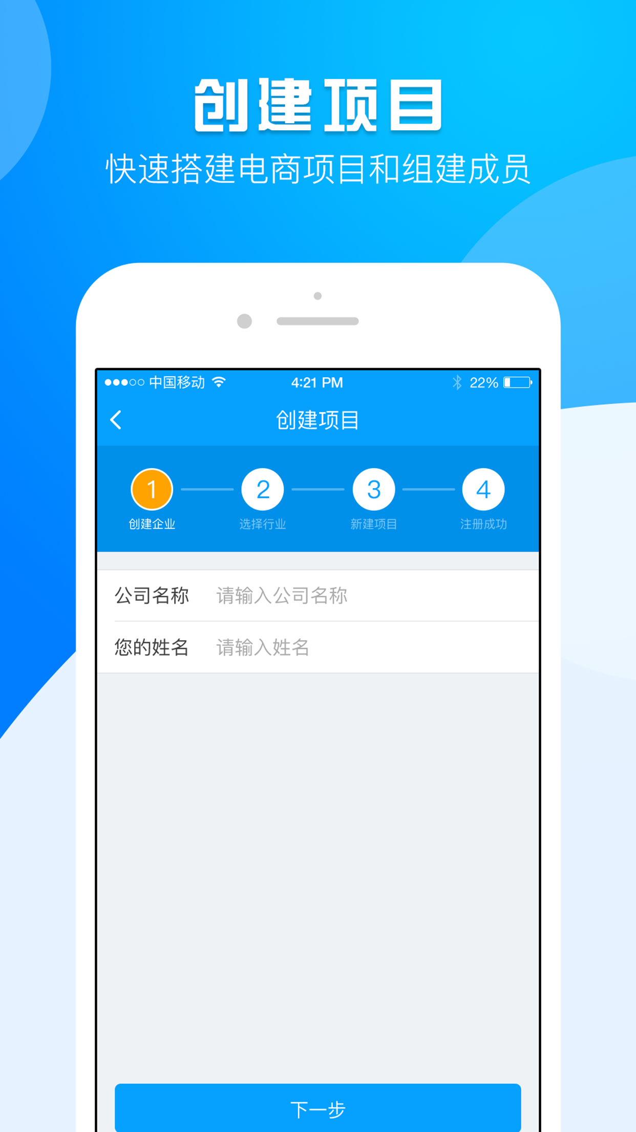 运营大师app下载安装 运营大师（企业互联网运营管理工具）安卓版下载v3.6.9 运行截图1