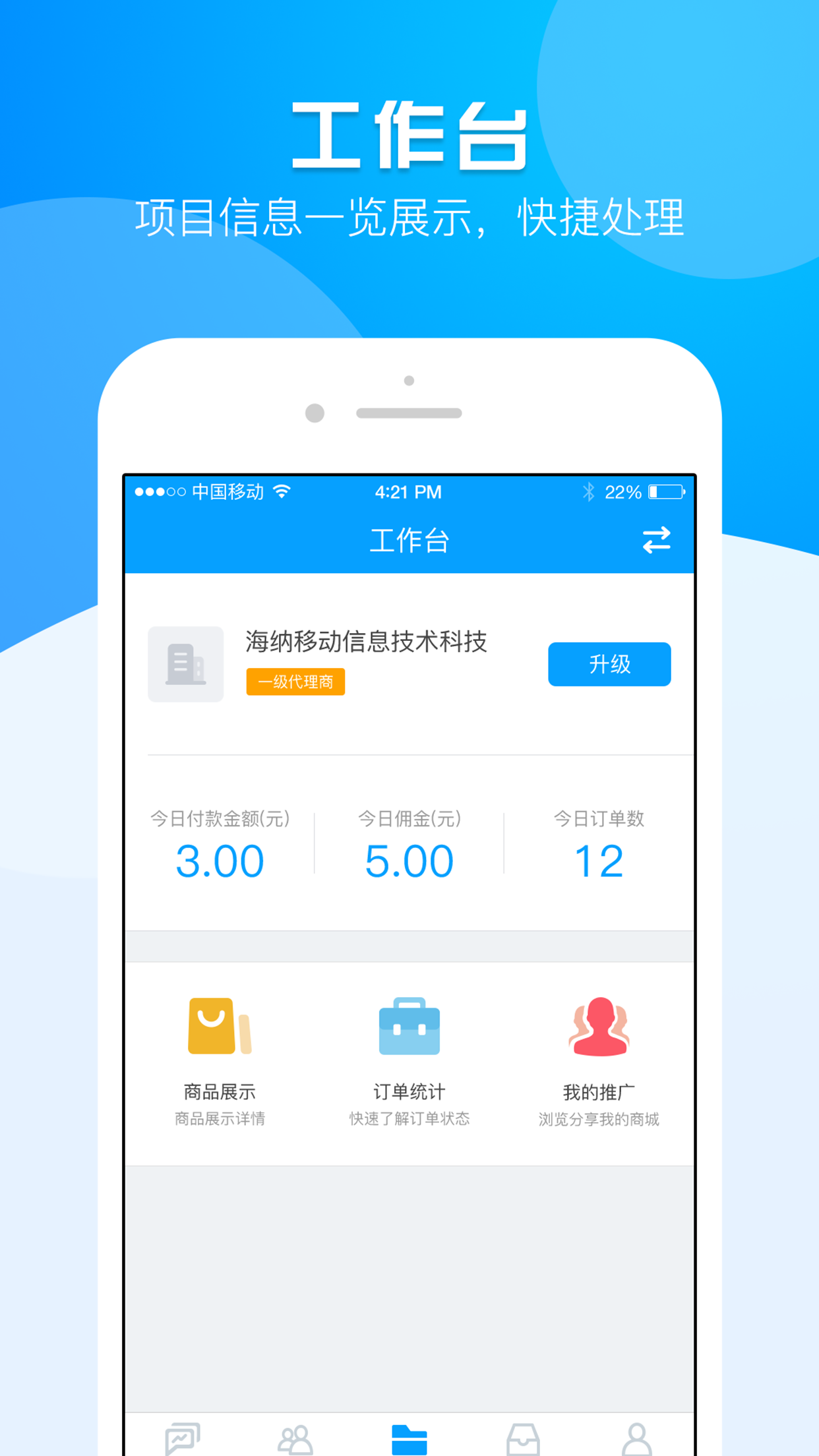 运营大师app下载安装 运营大师（企业互联网运营管理工具）安卓版下载v3.6.9 运行截图4