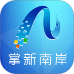 掌新南岸v6.5.3