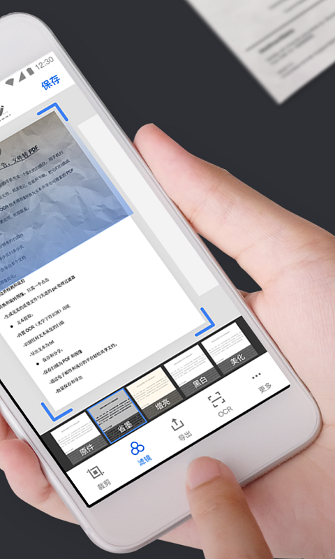 手机扫描王app下载安装 手机扫描王应用安卓版下载v2.10 运行截图2