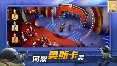 影业梦想家官网版下载-影业梦想家手游100.0.0.9安卓版 运行截图2