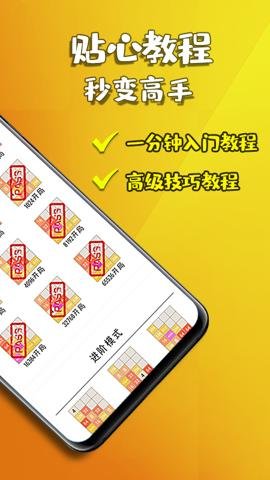 天天2048下载手机版-天天2048游戏3.142安卓版 运行截图2