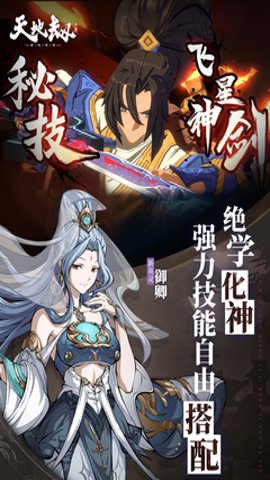 天地劫幽城再临魅族版手游下载-天地劫幽城再临魅族渠道服1.52.0安卓版 运行截图1