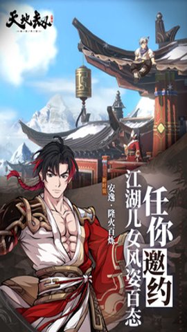 天地劫幽城再临魅族版手游下载-天地劫幽城再临魅族渠道服1.52.0安卓版 运行截图4