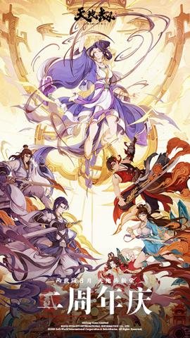 天地劫幽城再临官网下载-天地劫幽城再临官服1.52.0安卓版 运行截图1