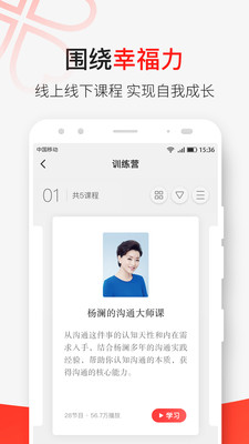 天下女人研习社app下载安装 天下女人研习社（女性知识服务平台）安卓版下载v3.11.3 运行截图2