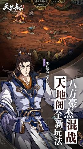 天地劫幽城再临官网下载-天地劫幽城再临官服1.52.0安卓版 运行截图4