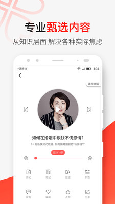 天下女人研习社app下载安装 天下女人研习社（女性知识服务平台）安卓版下载v3.11.3 运行截图3