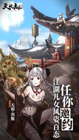 天地劫幽城再临官网下载-天地劫幽城再临官服1.52.0安卓版 运行截图5