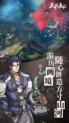 天地劫幽城再临官网下载-天地劫幽城再临官服1.52.0安卓版 运行截图3