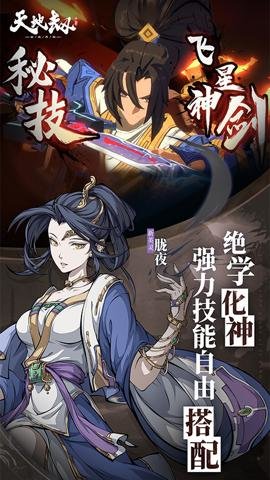 天地劫幽城再临官网下载-天地劫幽城再临官服1.52.0安卓版 运行截图2