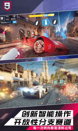 狂野飙车9官网下载-狂野飙车9官方正版5.0.1e最新版 运行截图3