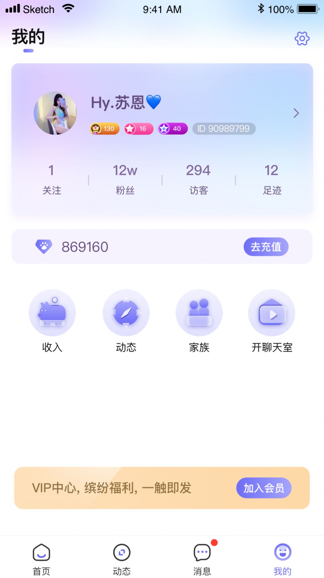 趣咪约玩app下载安装 趣咪约玩（真人语音交友）安卓版下载v1.0.0 运行截图2