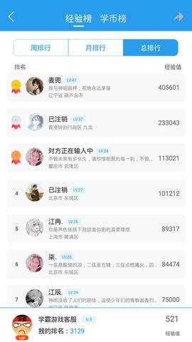 做题软件红包版下载-做题软件赚钱版7.5.2安卓版 运行截图5