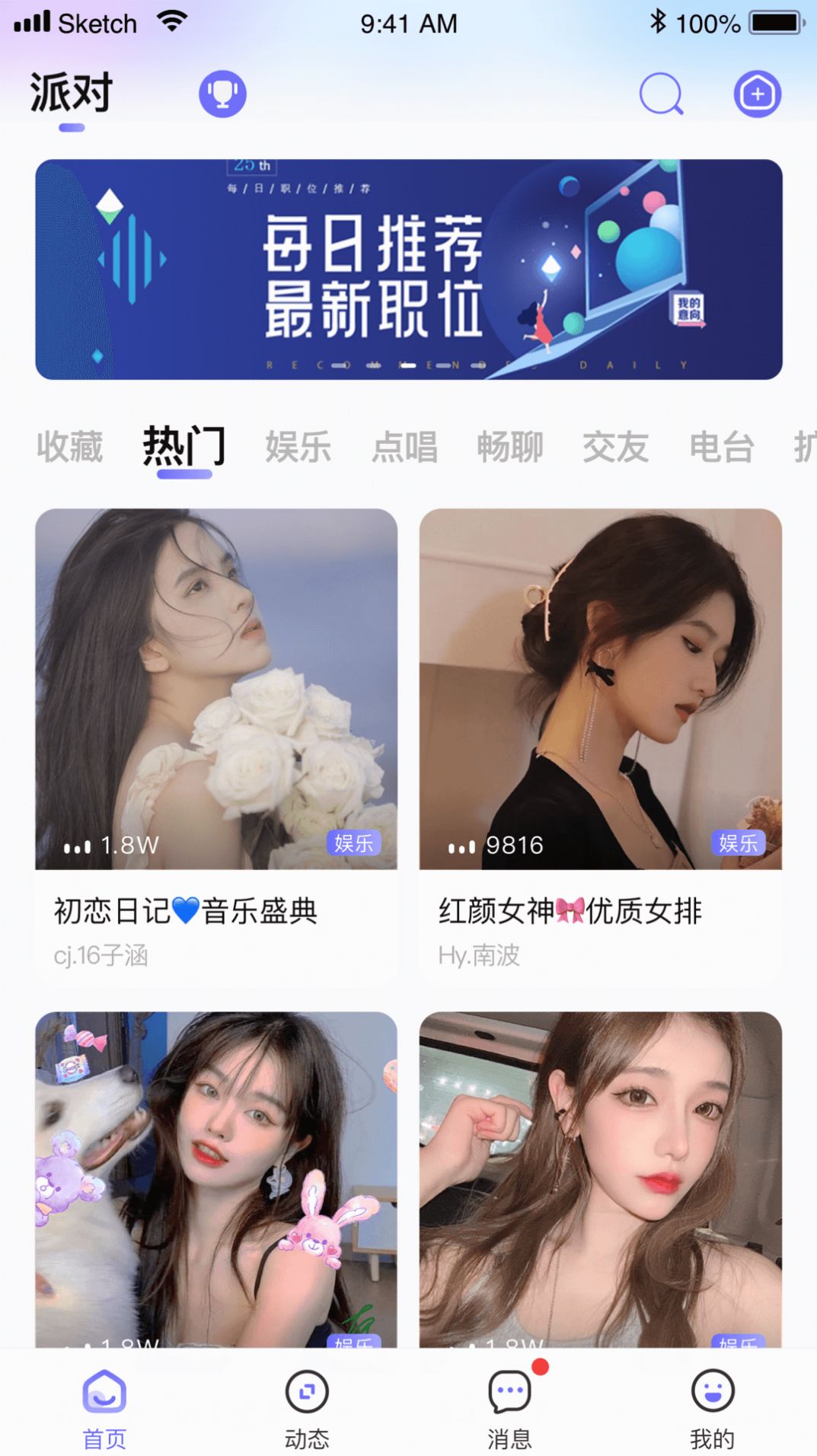 趣咪约玩app下载安装 趣咪约玩（真人语音交友）安卓版下载v1.0.0 运行截图1
