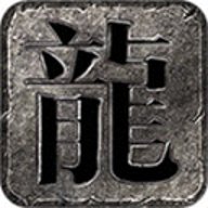 狂暴传奇v1.0.16
