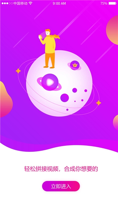 视频拼接app下载安装 视频拼接（视频剪辑工具）安卓版下载v1.7 运行截图1