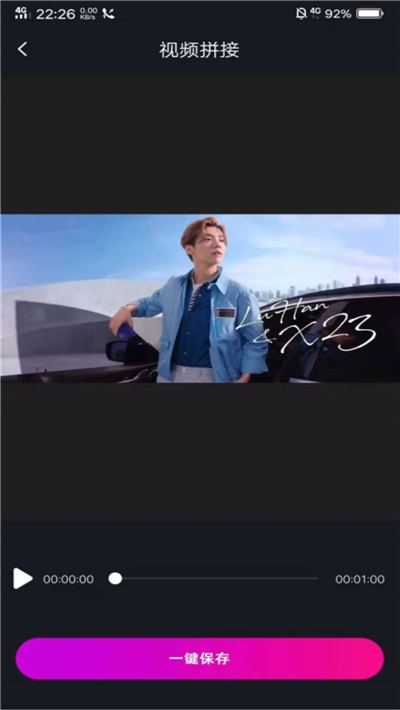 视频拼接app下载安装 视频拼接（视频剪辑工具）安卓版下载v1.7 运行截图3