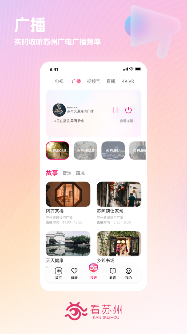看苏州app下载安装 看苏州（本地生活服务软件）安卓版下载v11.1.0 运行截图4