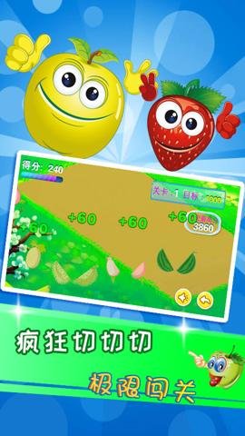 益智切水果游戏-儿童益智切水果手机版下载4.1up安卓版 运行截图4