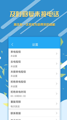 销售来电宝app下载安装 销售来电宝（销售小工具）安卓版下载v1.8.0 运行截图3