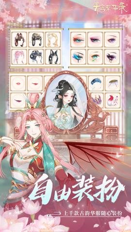 青鸾繁华录手游下载-青鸾繁华录最新版9.8.112安卓版 运行截图7