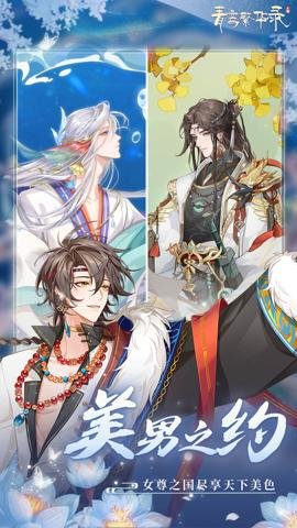 青鸾繁华录手游下载-青鸾繁华录最新版9.8.112安卓版 运行截图4