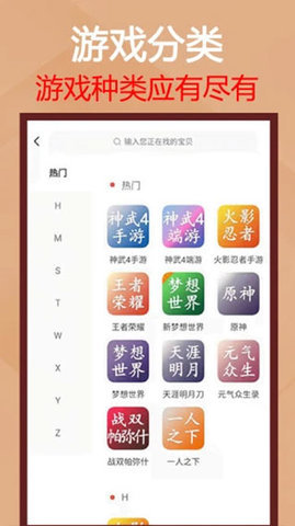 易手游最新版本-易手游app下载2.7.0安卓版 运行截图3