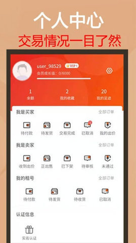 易手游最新版本-易手游app下载2.7.0安卓版 运行截图2