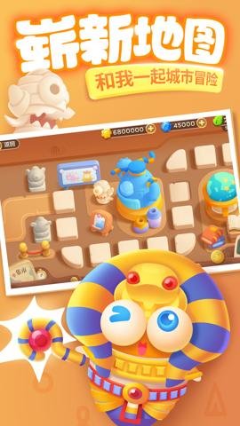 保卫萝卜3下载-保卫萝卜3手机版5.0.7安卓版 运行截图3