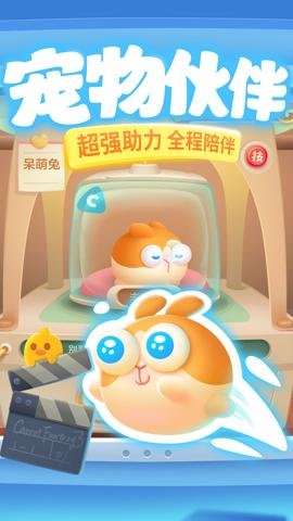 保卫萝卜3下载-保卫萝卜3手机版5.0.7安卓版 运行截图4