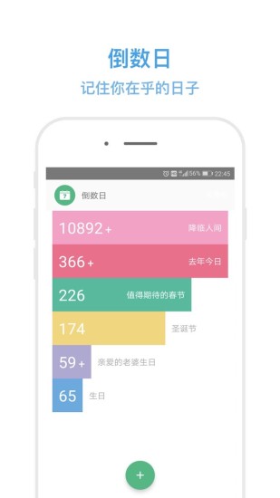 秒记记事app下载安装 秒记记事（便签日记）安卓版下载v4.7.2 运行截图4