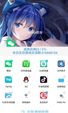 至尊框架最新版-至尊框架免root最新版本下载12.4.9.0安卓版 运行截图2