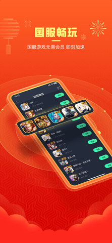 奇游加速器安卓模拟器下载-奇游加速器手机模拟器版本3.7.0安卓版 运行截图5