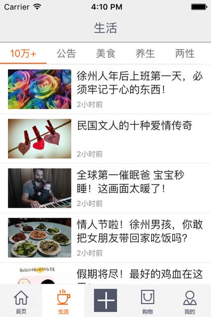 无线徐州app下载安装 无线徐州（徐州本地生活）安卓版下载v7.1.6 运行截图1