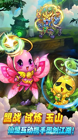 仙剑奇侠传体验服下载安装-仙剑奇侠传体验服内测版手游1.1.85安卓版 运行截图1