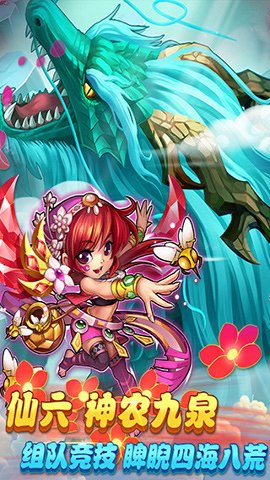 仙剑奇侠传体验服下载安装-仙剑奇侠传体验服内测版手游1.1.85安卓版 运行截图3