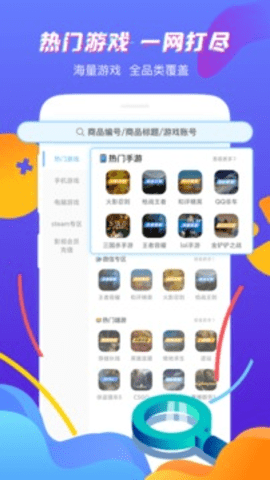 虚贝租号app下载-虚贝租号手机版3.7.8最新版 运行截图1