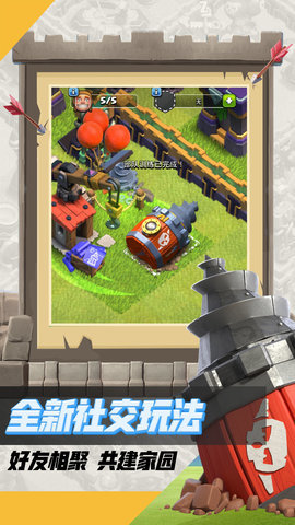 部落冲突v17.102.1